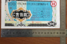 临夏如果欠债的人消失了怎么查找，专业讨债公司的找人方法